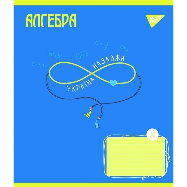 Набір шкільних предметних зошитів в клітинку YES 48 аркушів, 8 предметів 766790 фото