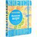 SketchBook Експрес-курс малювання. Малюємо море 262022 фото 1