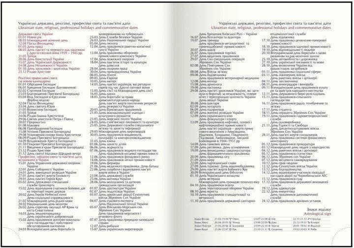 Щоденник діловий датований 2026 рік Buromax FANTASTIC А5 336 сторінок BM.21161-36 фото