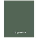 Шкільний щоденник, тверда обкладинка, Maxi зелений MX29932-68 фото