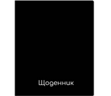 Шкільний щоденник, тверда обкладинка, Maxi чорний MX29932-73 фото