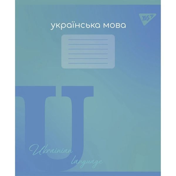 Набір шкільних предметних зошитів YES 48 аркушів, 9 предметів 767487 фото