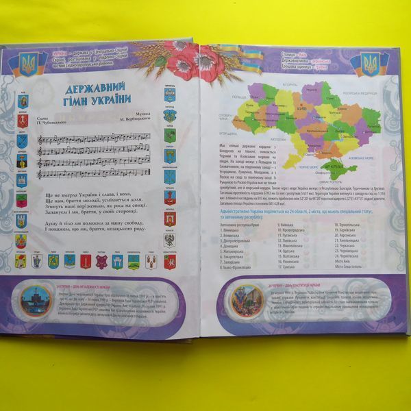 Найрозумніший щоденник, поролонова обкладинка, Котики 1В3287 фото