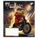 Зошит шкільний в лінію 24 аркуші YES, Epic Capybara 767797 фото 4