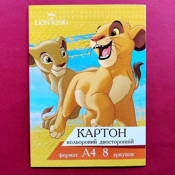 Кольоровий картон двосторонній А4 8 аркушів, Тетрада Король лев 495348-1 фото