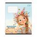 Зошит шкільний в косу лінію 12 аркушів YES, Strolling dreams (5 видів) 768696 фото 2
