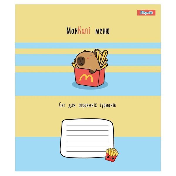 Зошит шкільний в лінію 12 аркушів YES, Капібара Happy Capybara 768154 фото Зошит шкільний в лінію 12 аркушів YES, Капібара Happy Capybara 768154 фото