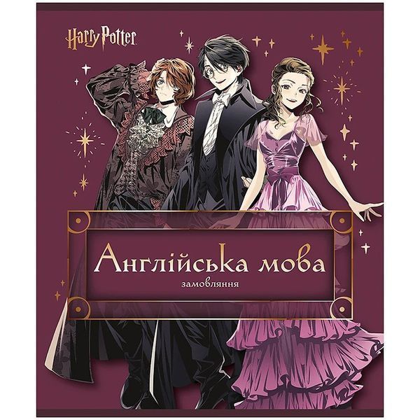 Набір шкільних предметних зошитів в Kite Harry Potter 9 предметів 10 зошитів HP25-240-1-9 фото