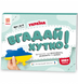Гра-вікторина "Вгадай хутко! Україна" 521067 фото 1