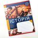 Зошит шкільний в клітинку 48 аркушів Лідер, Шкільні предмети 959059-15 фото 5