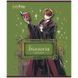 Набір шкільних предметних зошитів в Kite Harry Potter 9 предметів 10 зошитів HP25-240-1-9 фото 10