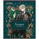Набір шкільних предметних зошитів в Kite Harry Potter 9 предметів 10 зошитів HP25-240-1-9 фото 3