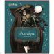 Набір шкільних предметних зошитів в Kite Harry Potter 9 предметів 10 зошитів HP25-240-1-9 фото 6