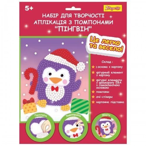 Набір для творчості 1 Вересня Аплікація з помпонами Пінгвін 954545 фото Набір для творчості 1 Вересня Аплікація з помпонами Пінгвін 954545 фото