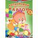 Кольоровий картон двосторонній А4 8 аркушів, Рюкзачок ДКК-1 фото 1