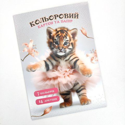 Кольоровий папір та картон 14 аркушів Лідер в коверті Тигрик 852230-2 фото