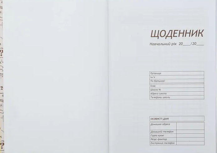 Шкільний щоденник, тверда обкладинка ZiBi чорний ZB.13760-01 фото