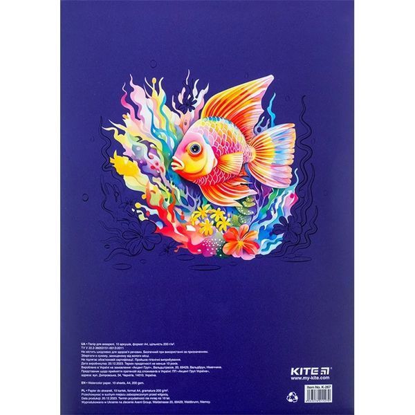 Папір для акварелі А4 Kite Classic 10 аркушів 200г/м2 K-267 фото