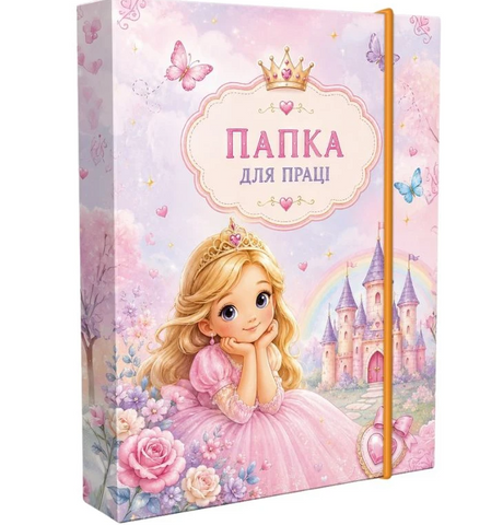 Папка для праці А4 на резинці, Принцеса 76890733 фото