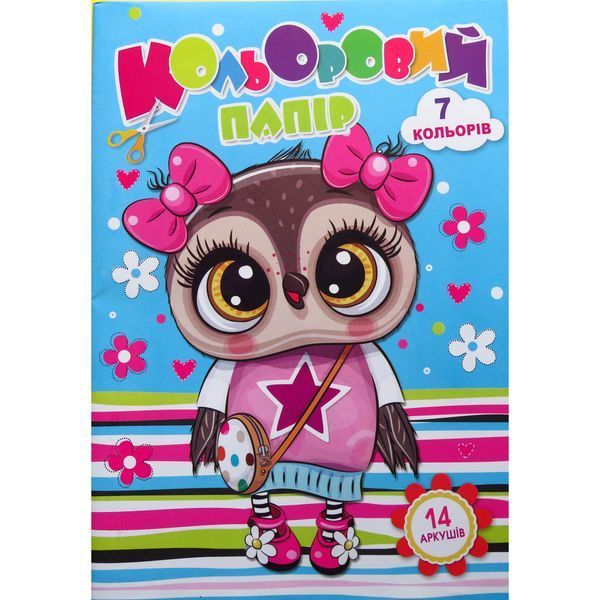 Кольоровий папір 7 кольорів 14 аркушів на скобі, Поні 854030-1 фото