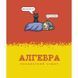Набір шкільних предметних зошитів Школярик 48 аркушів, 8 предметів 048-3735K фото 1