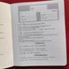 Набір шкільних предметних зошитів YES 48 аркушів, 9 предметів 768555 фото 3