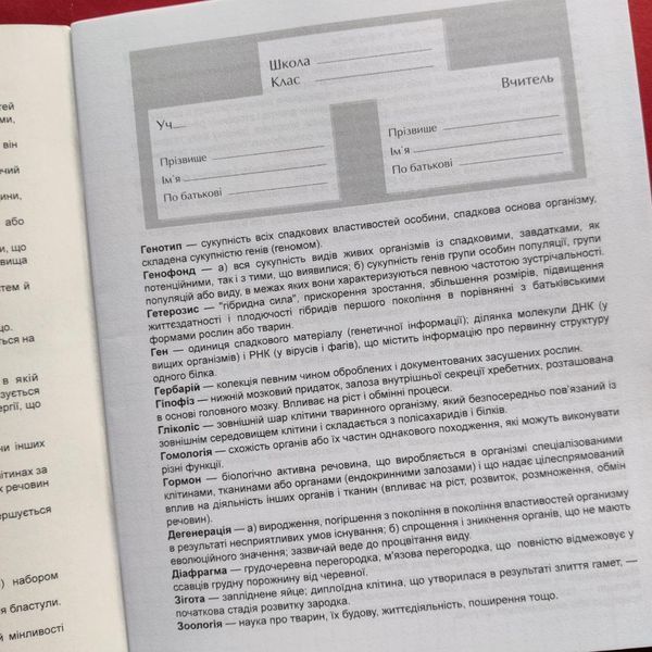 Предметний зошит шкільний в клітинку 48 аркушів Yes, біологія 768545 фото