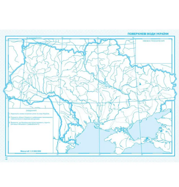 Контурні карти. Географія 8 клас НУШ Картографія 467744 фото