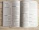 Шкільний щоденник Bourgeois обкладинка зі штучної шкіри, Котик і мишка SD1811 фото 6