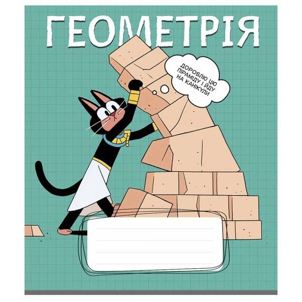 Набір шкільних предметних зошитів Школярик 48 аркушів, 8 предметів 048-3744K фото