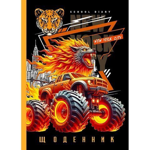 Шкільний щоденник, тверда обкладинка, міні Мандарин Вогняний трак 5004-25095 фото