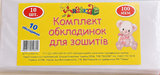 Обкладинки для зошитів 100 мкм Незнайка, 10 шт 751238 фото