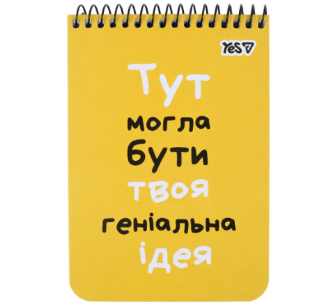 Блокнот на верхній спіралі, Yes Геніальна ідея А6 80 аркушів 152291 фото