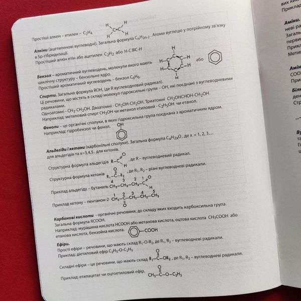 Предметний зошит шкільний в клітинку 48 аркушів Yes, хімія 768542 фото