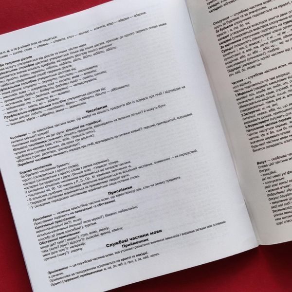Предметний зошит шкільний в лінію 48 аркушів YES, українська мова 768539 фото