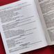 Предметний зошит шкільний в лінію 48 аркушів YES, українська мова 768539 фото 2