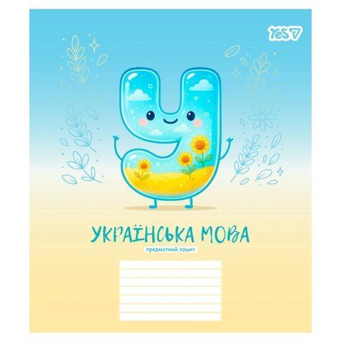 Предметний зошит шкільний в лінію 24 аркуші YES, українська мова 768547 фото