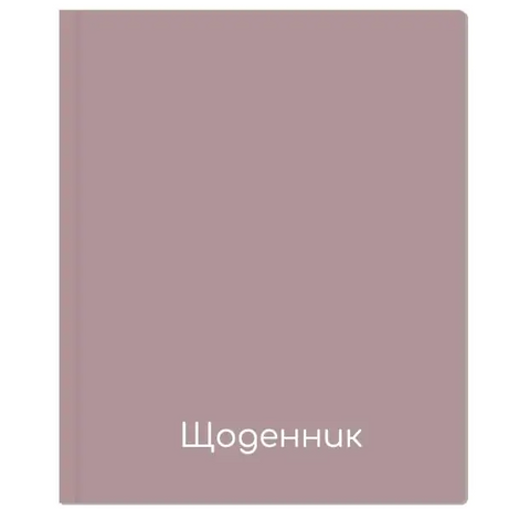 Шкільний щоденник, тверда обкладинка, Maxi коричневий MX29932-60 фото
