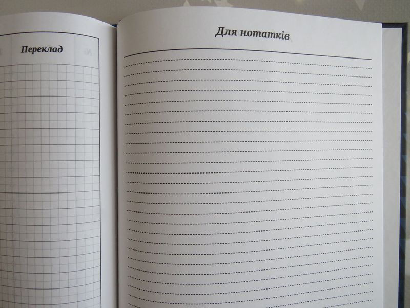 Зошит-словник для запису іноземних слів, тверда обкладинка, матова ламінація, Жирафи 1В2674 фото