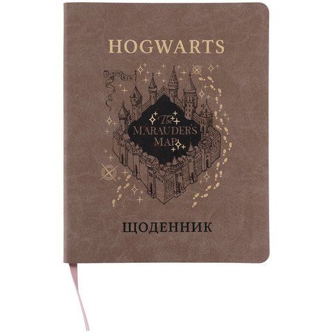 Шкільний щоденник, обкладинка PU Kite Harry Potter Гарі Потер коричневий HP26-283 фото