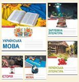 Зошит шкільний в лінію 24 аркуші Тетрада, Назви предметів БЕЗ інформації 1129 фото