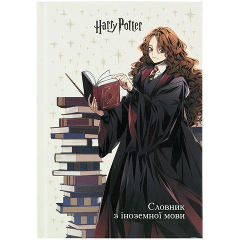 Зошит-словник для запису іноземних слів Kite Harry Potter (Гарі Потер) HP26-407 фото