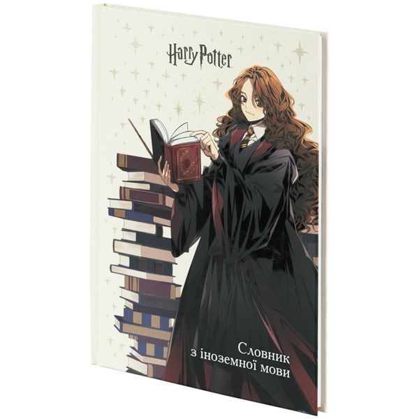 Зошит-словник для запису іноземних слів Kite Harry Potter (Гарі Потер) HP26-407 фото Зошит-словник для запису іноземних слів Kite Harry Potter (Гарі Потер) HP26-407 фото