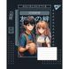 Набір шкільних предметних зошитів в клітинку YES 48 аркушів Anime, 9 предметів 767484 фото 8